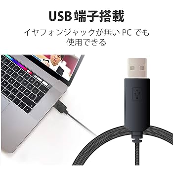 Amazon.co.jp: エレコム ヘッドセット マイク PS4対応 USB 両耳